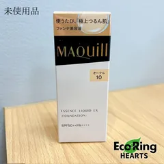 【未開封品】資生堂　マキアージュエッセンスリキッドEX　オークル10　24ml　TID