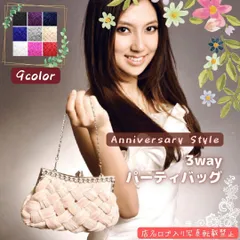 パーティーバッグ 結婚式 バッグ レディース 9色 クラッチバッグ クロスプリーツ 3Way JL-B751867 服装 40代 50代 女性 バック