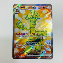 ポケカ　ハイレア　サーフゴー　デッキ　レジェンドエネルギー　SAR 引退 ポケカ ハイレア サーフゴー デッキ レジェンドエネルギー SAR