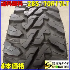 2025年最新】285/70r17 ジオランダーの人気アイテム - メルカリ 2025年最新】285/70r17 ジオランダーの人気アイテム - メルカリ