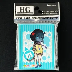 匿名配送】ブシロード スリーブコレクション ハイグレード Vol
