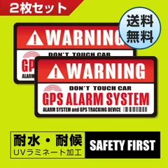 2024年最新】盗難 防犯 いたずら 事故 防止 セキュリティ ステッカー