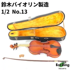 ★SUZUKI バイオリン　3点セット【ジャンク品】 Yahoo!オークション -「バイオリン 1／8 スズキ」の落札相場