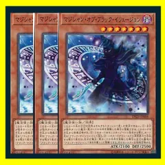 2025年最新】遊戯王ブラックマジシャン2500枚の人気アイテム