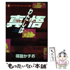 2026年最新】わたしは真悟 (1) (小学館文庫)の人気アイテム - メルカリ