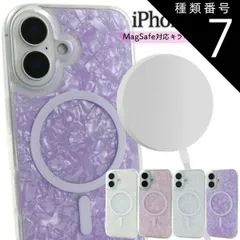 種類7：iPhone 16 Plus/ホワイト iPhone シリーズ キラキラ シェルケース [ MagSafe対応 ] シンプル 半透明 かわいい 人気 おしゃれ 状品 きれい マグセーフ 便利 定番 おすすめ 人気 レディース 大人 子ども スマホカバー