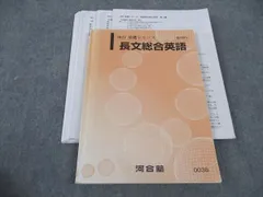 ●代ゼミテキスト 英語中級レベル完成講座 B組 1/2学期 今井宏　通年 2025年最新】英語 の人気アイテム - メルカリ
