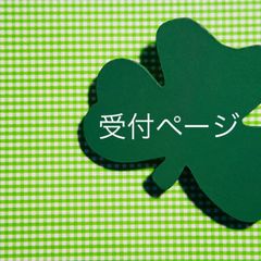エリナ様 ペットボトルカバーオーダーページ - メルカリ