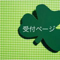 犬服ハンドメイド.受付ページ.リブ見本