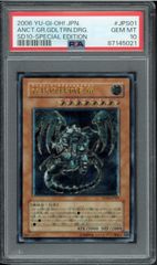 極美品 サイバーボンテージ 初期 ウルトラレア 遊戯王(シングル