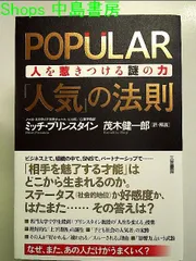 2024年最新】人望の法則の人気アイテム - メルカリ