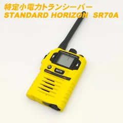 2023年最新】無線機 STANDARDの人気アイテム - メルカリ
