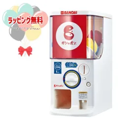 O バンダイ(BANDAI) バンダイ公式 ガシャポンマシントライ おもちゃ