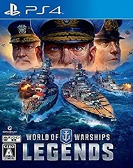 【中古】World of Warships: Legends(ワールドオブウォーシップス: レジェンズ) - PS4