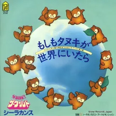 狸人戯画集Ⅰ」／題字・絵・文：森本南曳平成6年