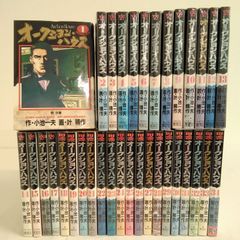 ビジネスジャンプ オークション・ハウス 1~34巻 小池一夫 叶精作