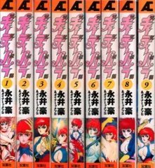 全巻揃 初版 帯付】キューティーハニー天女伝説 全9巻 +