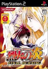 アニメバトル 烈火の炎 FINAL BURNING PS2