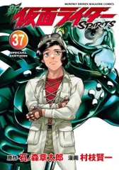 2024年最新】新 仮面ライダーSPIRITS 特装版 の人気アイテム - メルカリ