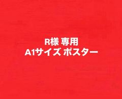 ★専用★A1サイズ オーダー アートポスター CINEMA BEAR インテリア
