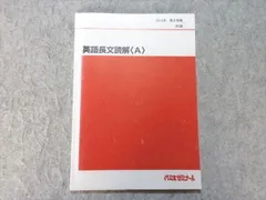 明治大学英語直前対策演習 2022/2023 代ゼミ 432【明治大学_2022_経営学部_大問1】英語を読まない/英単語