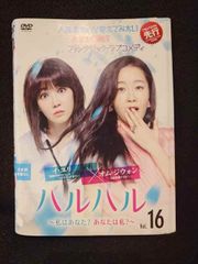 ハルハル 私はあなた？あなたは私？ 全話 韓国ドラマ DVD - メルカリ