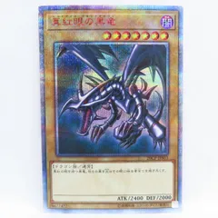 遊戯王　真紅眼の黒竜　20thシークレット 1枚 遊戯王 真紅眼の黒竜 20th 楽天市場】真紅眼の黒竜 20thの通販
