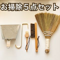 都内有名店購入 デスクブラシ ほうき ちりとり フック 掃除 レトロ かわいい