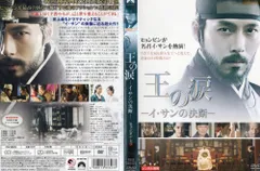 【中古】 イ・サン（40巻セット）第1話～最終話 ＋ 王の涙 イ・サンの決断 [レンタル落ち] [DVD] 中古】 イ・サン（40巻セット）第1話～最終話 ＋ 王の涙 イ