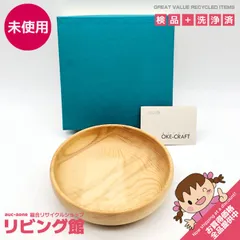 オケクラフト お値下げしました オケクラフト ゴールデンウィーク 特別企画」のご案内 | オケ