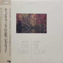 Erik Satie - Bill Quist / Piano Solos Of Erik Satie レコード