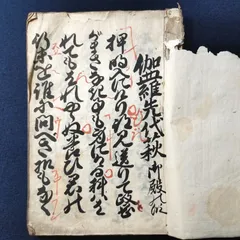 2024年最新】古文書 和紙の人気アイテム - メルカリ