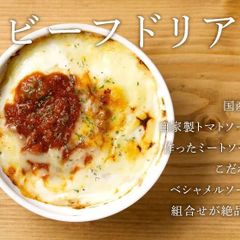 ◆女神の食卓◆ ビーフ ドリア【冷凍食品】 レンジ で簡単 ! 手作り 化学調味料 保存料 着色料 不使用 レストラン仕様 の 本格的な味わいをご家庭 で ! 子供からお年寄り まで 安心 安全な味を 幻のお米「ミネアサヒ」使用 4個セット