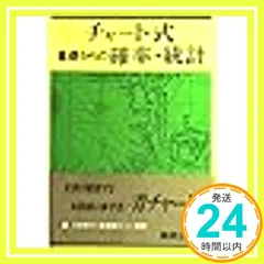 2025年最新】確率統計 チャート式の人気アイテム - メルカリ