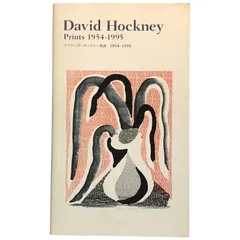 2025年最新】デイヴィッド・ホックニー版画 1954‐1995の人気