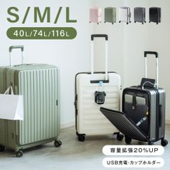 スーツケース フロントオープン USBポート 容量拡張機能 キャリーバッグ Mサイズ 多収納ポケット 360°回転静音 カップホルダー 軽量設計 トランク ダブルキャスター 耐衝撃 超軽量大容量 修学旅行 海外旅行出張 sc703-24