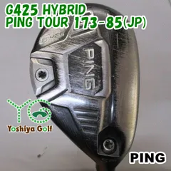 PING - 品薄のツアー173シャフトのセット PINGツアー173-85S/Xハイブリッドシャフト試打評価 - Golf