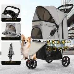 ペットカート 小型犬 中型犬 折りたたみ 多頭 ワンタッチ ペットバギー 3輪 ドリンクホルダー付き 軽量 耐荷重15kg 介護用 散歩用 犬 猫 カ