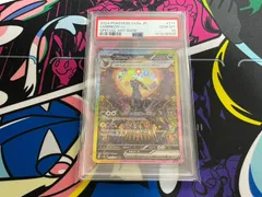 【PSA10】ブラッキーex ② SAR   217/187  sv8a テラスタルフェスex　Umbreon EX