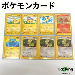 現状品 ポケモンカード マクドナルド プロモ 含む 8枚セット  ピカチュウ 004/P 016/128 ピチュー 082/128 他【送料無料】 MID7352