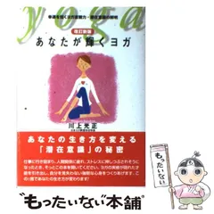 2025年最新】川上光正の人気アイテム - メルカリ