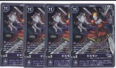 コンロンの勅令 EX12-075 R 4枚 デジモンカードゲーム ③ - メルカリ