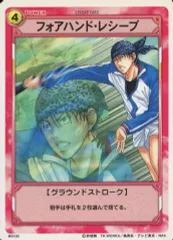【中古】アニメ系トレカ M3105[ノーマル]：フォアハンド・レシーブ