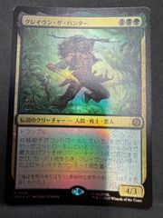MTG ノーマン・オズボーン グリーンゴブリン 日本語 foil SPM