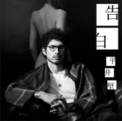 betcover!!☆初回限定盤DVD付き☆告白 - メルカリ