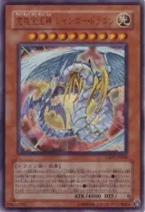 中古】遊戯王 TAEV-JP006[UR]：究極宝玉神レインボー・ドラゴン - メルカリ