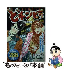 2024年最新】どチンピラの人気アイテム - メルカリ