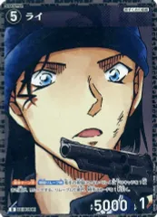 【中古】名探偵コナンカードゲーム D07014[D]：(キラ)ライ