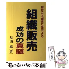 2026年最新】見山敏の人気アイテム - メルカリ