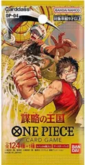 2025年最新】謀略の王国 box 未開封の人気アイテム - メルカリ
